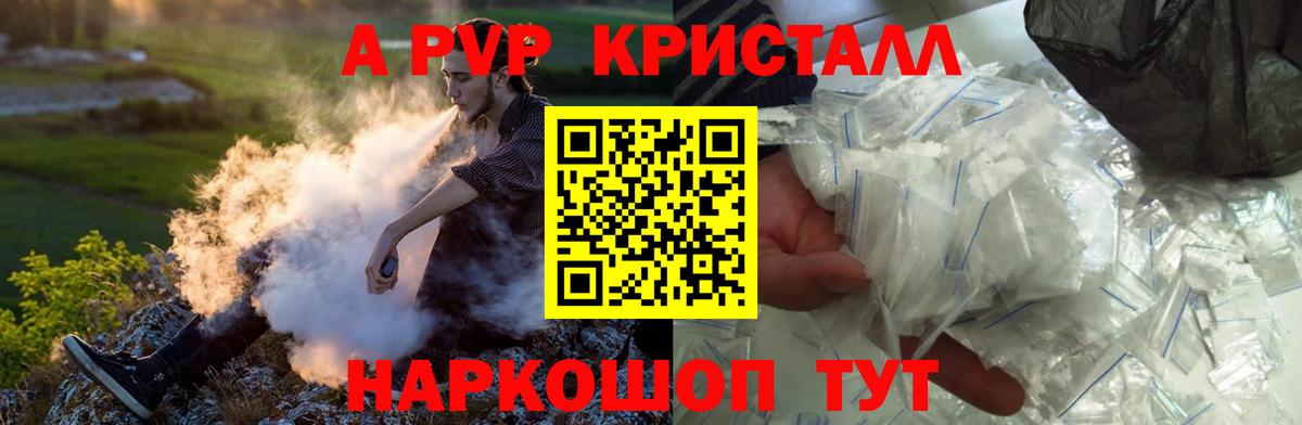 Alpha-PVP СК КРИС  Вход с VPN  Топки  Alpha-PVP СК 