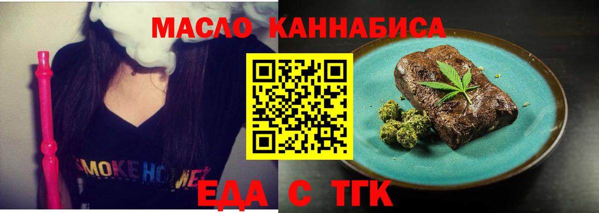 Печенье с ТГК марихуана Топки