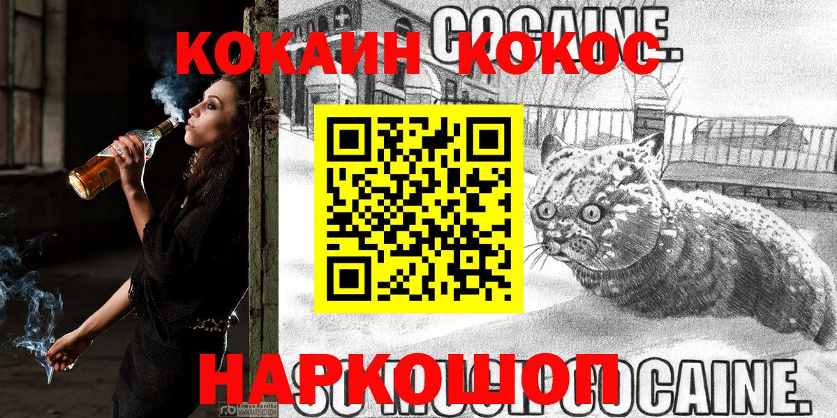 наркота  Вход с VPN  Cocaine FishScale  Топки  КОКАИН Эквадор 