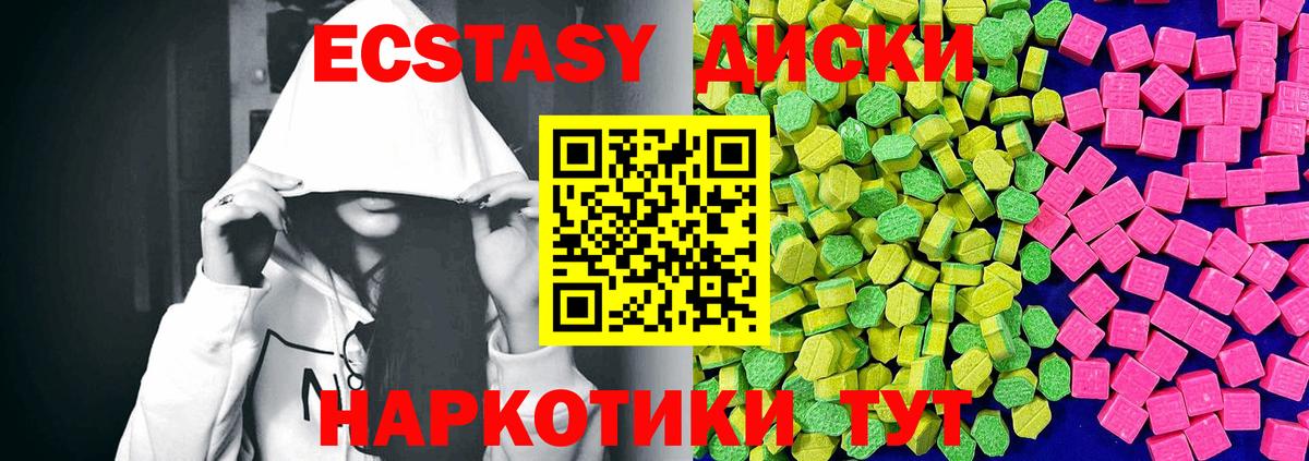 Топки  Ecstasy таблы  Ecstasy  Вход с VPN 