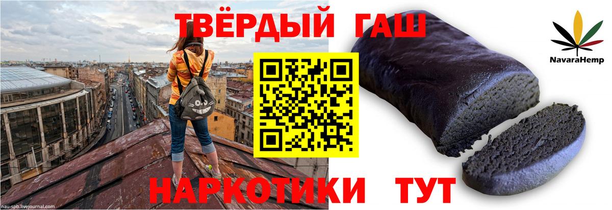 Гашиш гарик Топки