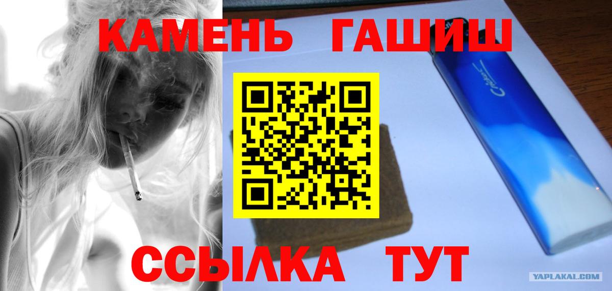 ГАШИШ гашик  Вход с VPN  Топки  ГАШ индика сатива 