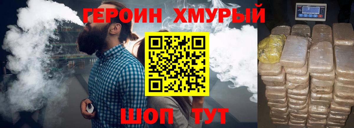 Топки  ГЕРОИН гречка  Вход с VPN 