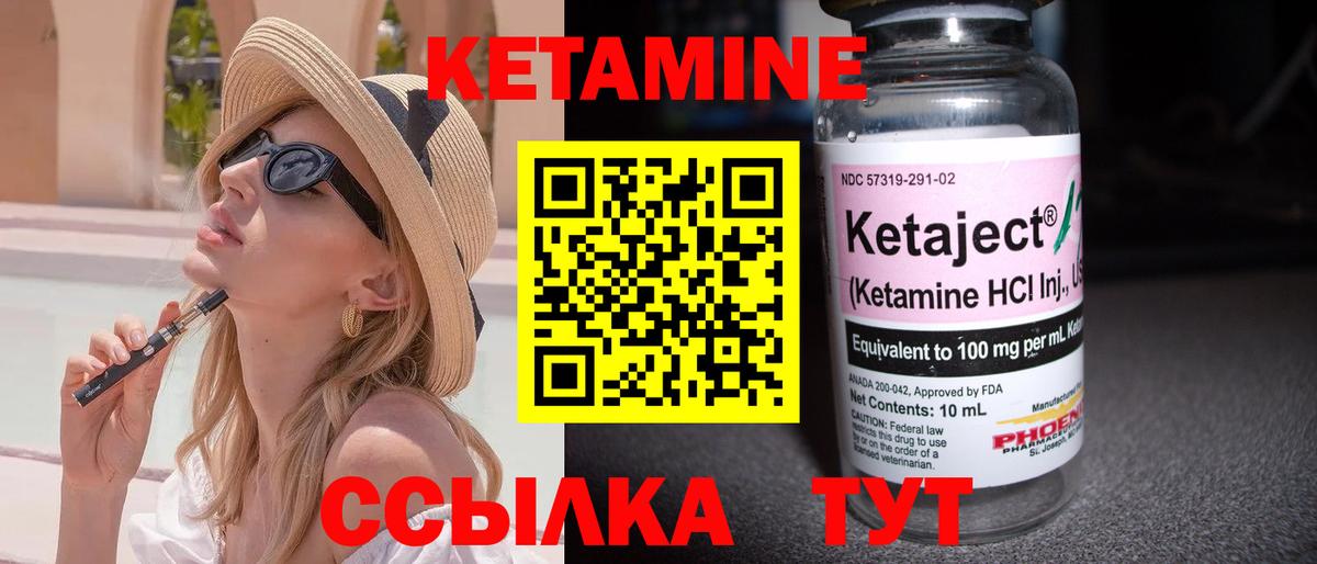 Топки  Кетамин ketamine  Вход с VPN  Кетамин ketamine 