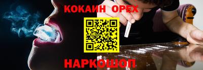 кокс Обнинск