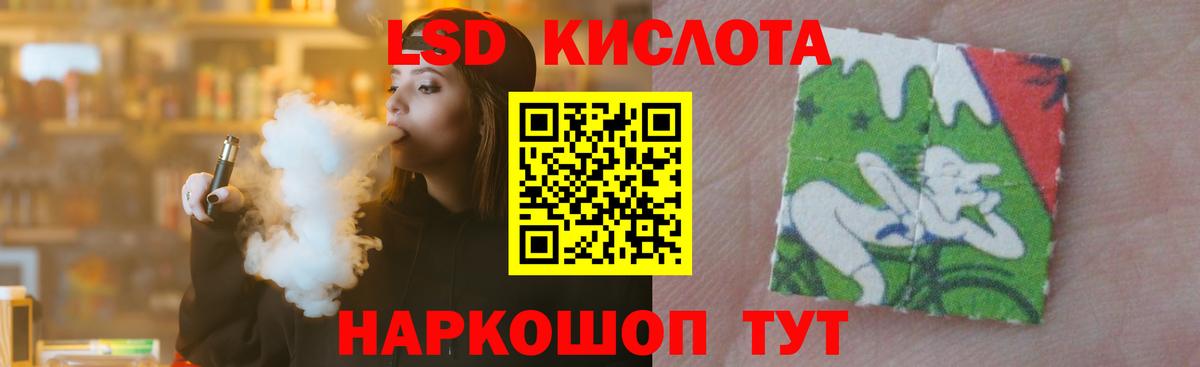 ЛСД экстази кислота Топки