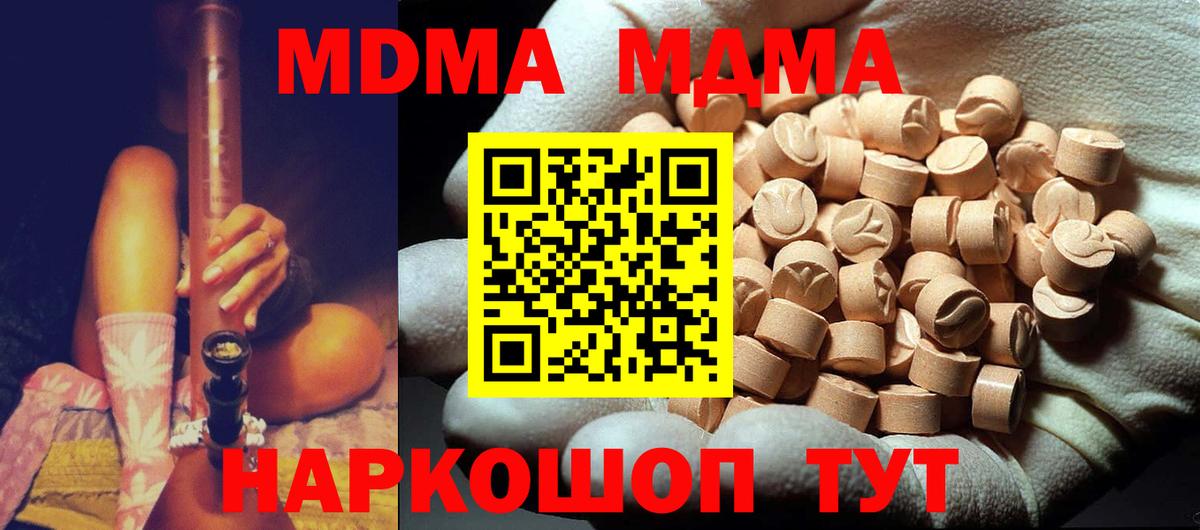 МДМА Molly Топки