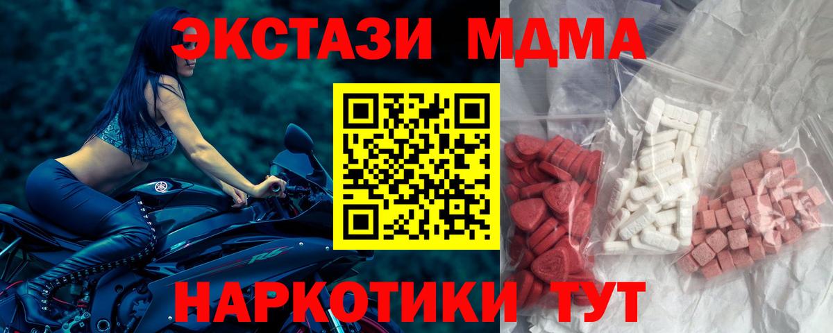 Топки  MDMA VHQ  MDMA  Вход с VPN  MDMA Molly 