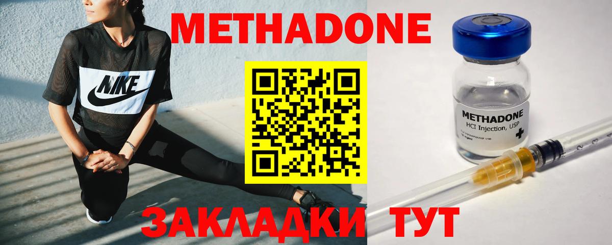 Топки  МЕТАДОН VHQ  площадка формула  Вход с VPN 