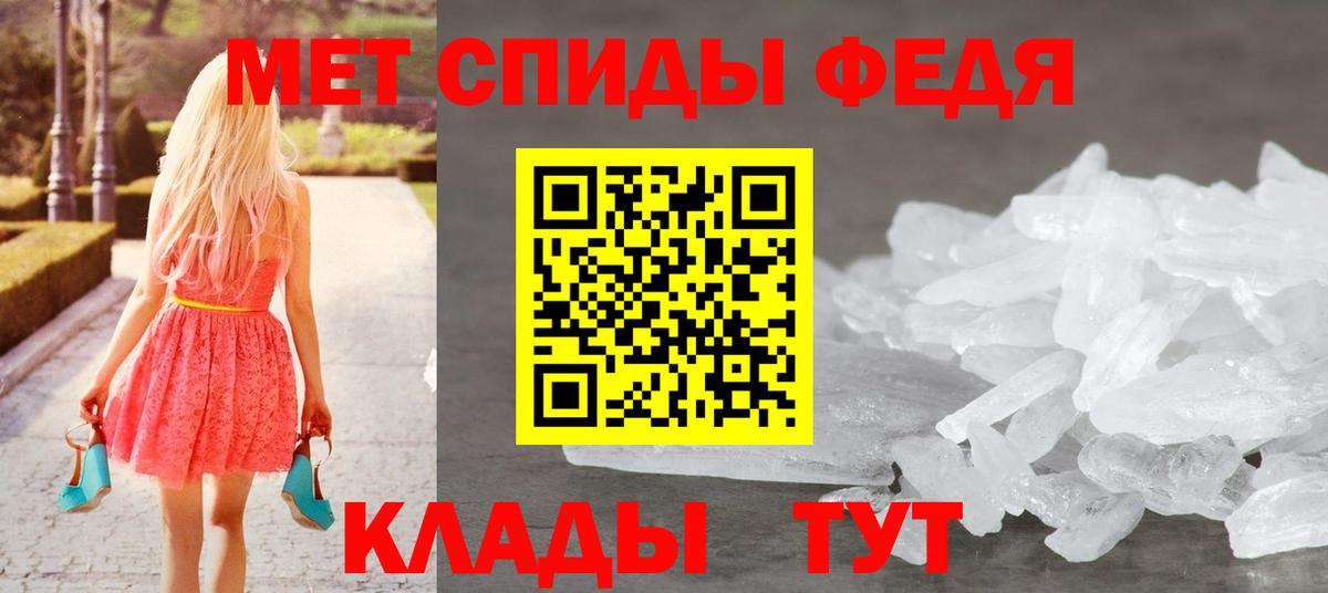 МЕТАМФЕТАМИН винт Топки