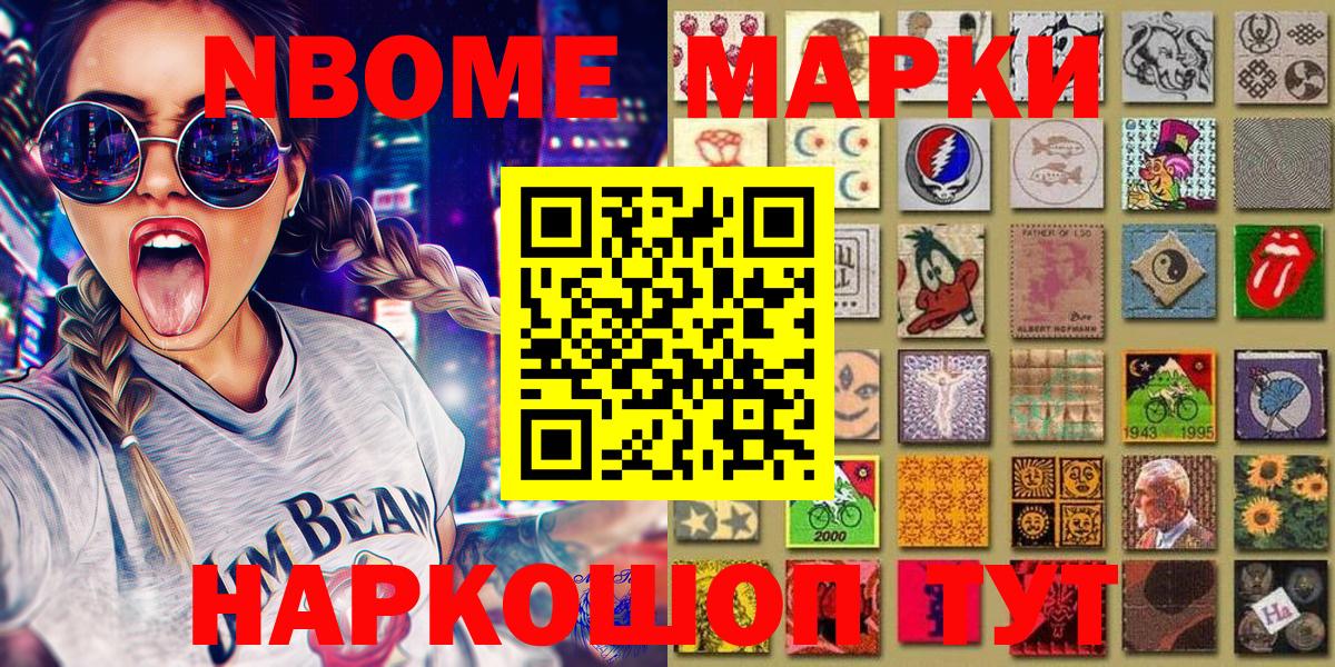 Марки 25I-NBOMe 1,8мг  Вход с VPN  наркота  Топки  Марки 25I-NBOMe 1,8мг 