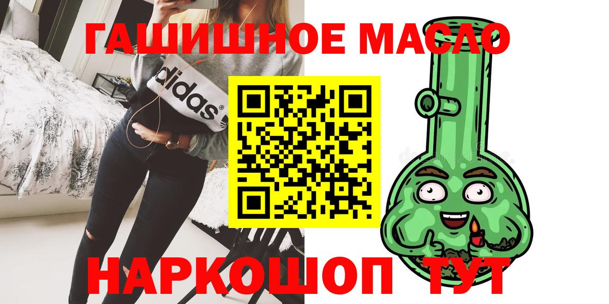 Дистиллят ТГК THC oil  Вход с VPN  Топки 